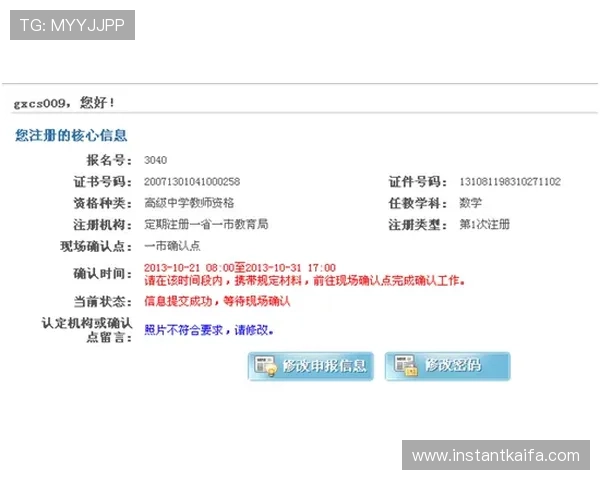 凯发官网注册账号的完整操作流程及注意事项详尽说明