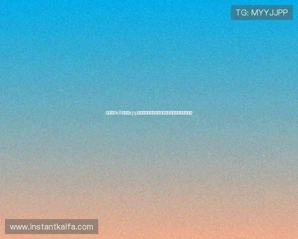 掌握凯发k8旗舰厅app下载攻略,轻松应对各种设备安装与账号安全设置 掌握凯发k8旗舰厅app下载攻略,轻松应对各种设备安装与账号安全设置