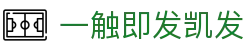 一触即发凯发|凯发在线地址 - (中国)长沙市一触即发凯发进出口贸易公司欢迎您